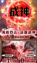 星云纪上线送神兽 v1.0.0 无限元宝内购版下载 截图