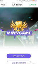 minigame v1.0 游戏下载 截图