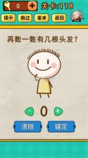 神脑洞游戏 v1.7.4 免费下载 截图