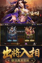 项羽 v1.0.2 九游版下载 截图