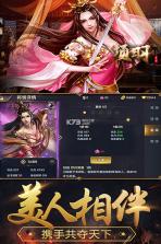 项羽 v1.0.2 九游版下载 截图