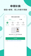 杭州市民卡 v6.7.6 安卓版 截图