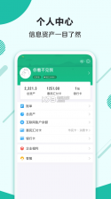 杭州市民卡 v6.7.6 安卓版 截图