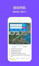 一起看地图 v5.0.2.3 软件下载 截图