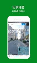 一起看地图 v5.0.2.3 软件下载 截图