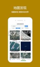 一起看地图 v5.0.2.3 软件下载 截图