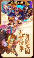 勇闯三国星耀版 v1.0.13 ios下载 截图