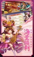 勇闯三国星耀版 v1.0.13 ios下载 截图