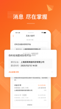 前程无忧51job v14.8.0 下载安装 截图