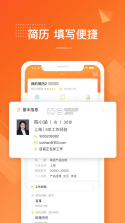 前程无忧51job v14.8.0 下载安装 截图