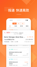 前程无忧51job v14.8.0 下载安装 截图