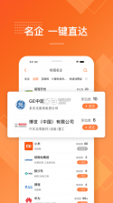 前程无忧51job v14.8.0 下载安装 截图