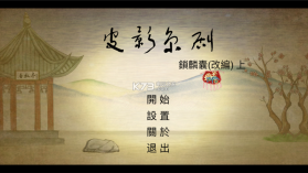 皮影京剧 v2.0.8 游戏 截图