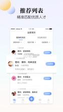 斗米商户版 v3.5.5 下载 截图