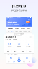 斗米商户版 v3.5.5 下载安装 截图