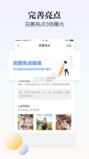 斗米商家版 v3.5.5 下载 截图