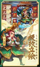 勇闯三国星耀版 v1.0.13 游戏下载 截图