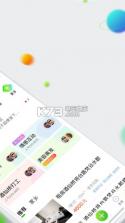 赶集直招-赶集网 v10.18.90 app下载 截图