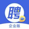 智联招聘企业版 v8.3.9 手机下载