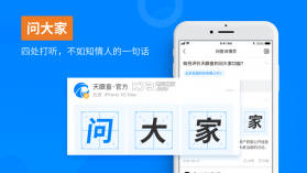 天眼查企业查询系统 v14.11.10 下载 截图