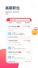 597直聘 v6.2.6 app下载 截图