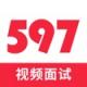 597直聘下载安装v6.2.6