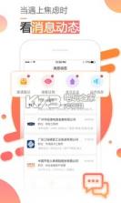 智通人才网 v10.32.1 app下载 截图