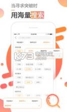 智通人才网 v10.32.1 app下载 截图