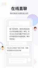 上啥班 v5.6.2 app下载 截图