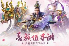 仙武奇缘7天必得500元版 v0.1.22.14 下载 截图