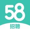 58同城招聘 v13.34.2 下载