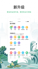 游云南 v6.4.4.500 app下载 截图