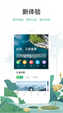 腾讯一部手机游云南 v6.3.9.500 app下载 截图