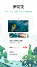 游云南 v6.4.2.500 软件下载 截图