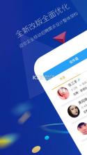 新安人才网企业版 v2.6.1 下载 截图