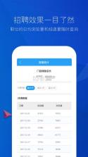 新安人才网企业版 v2.6.1 下载 截图