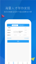 新安人才网企业版 v2.6.1 下载 截图