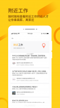 桂聘人才网 v2.3.74 app下载 截图