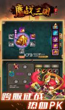 鏖战三国神将版 v2.0.208 下载 截图