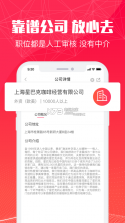 51米多多招聘网 v3.4.1 下载 截图