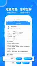 前程无忧51job v14.8.0 下载安装 截图