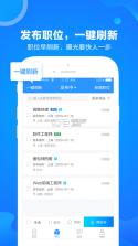 前程无忧51job v14.8.0 下载安装 截图