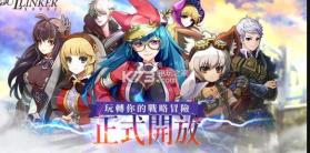 灵魂链结者Soul Linker v1.32.0 游戏 截图