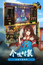 御龙三国志 v1.0.0 折扣服下载 截图