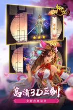 御龙三国志 v1.0.0 折扣服下载 截图