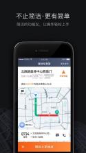 滴滴司机出租车版 v3.0.8 app下载 截图