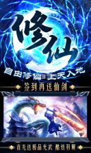 剑心吟百抽版 v1.0 ios 截图