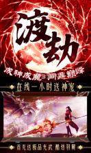 剑心吟百抽版 v1.0 ios 截图