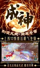 剑心吟百抽版 v1.0 ios 截图