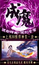 剑心吟百抽版 v1.0 ios 截图